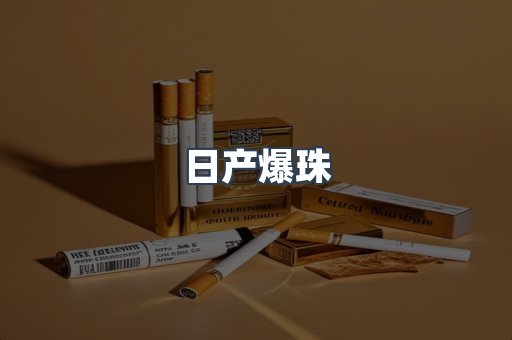 云霄香烟批发